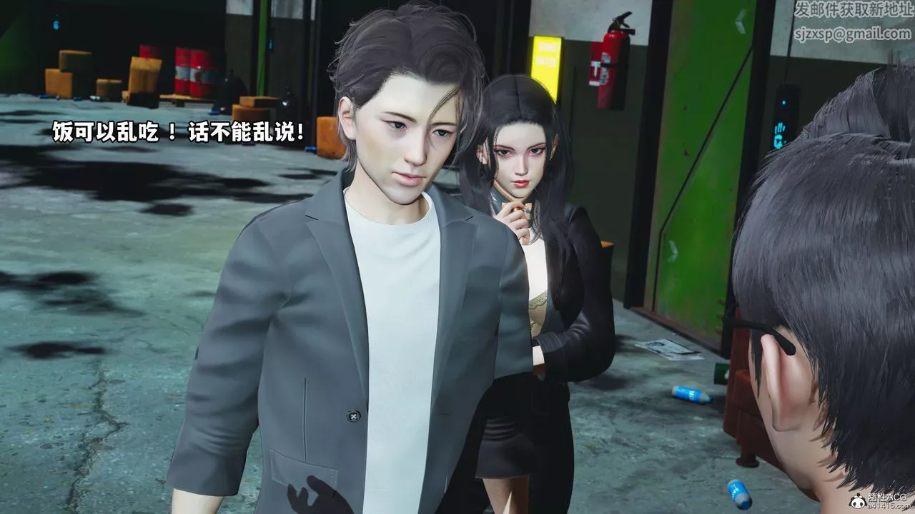 [3D]我成瞭大反派_第二季第09話