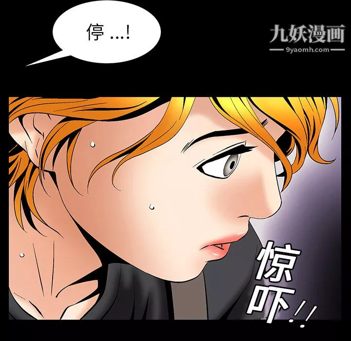 Masochist-潛藏的慾望第5話