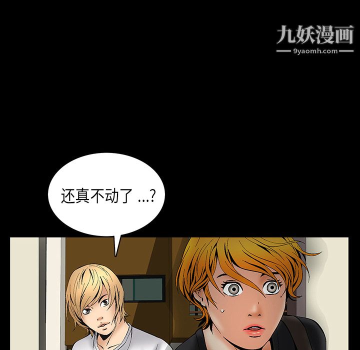 Masochist-潜藏的慾望第5话