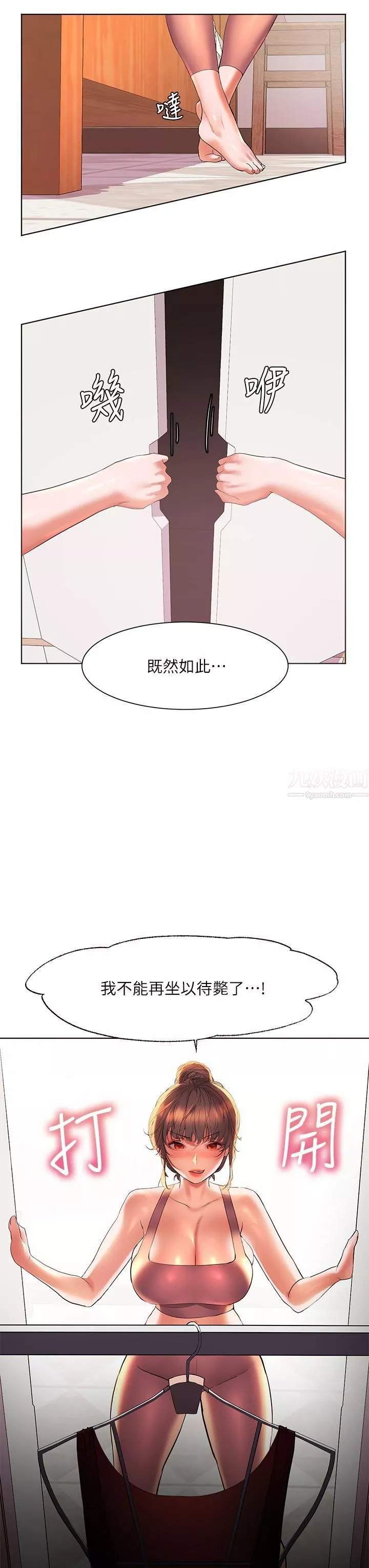 幸福小島第17話-比海倩姐技高一籌的阿姨
