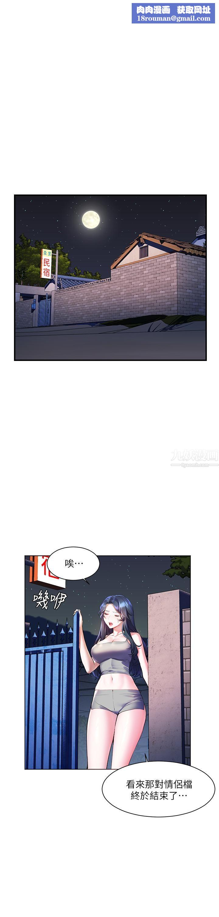 幸福小岛第18话-火力全开的泳装战袍