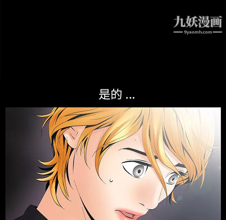 Masochist-潜藏的慾望-第5话 - 图片 121
