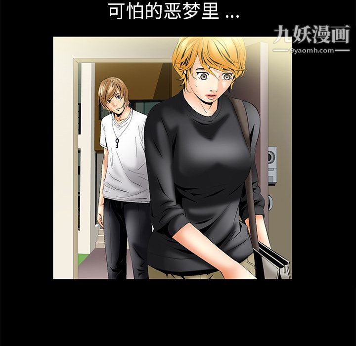 Masochist-潛藏的慾望第5話