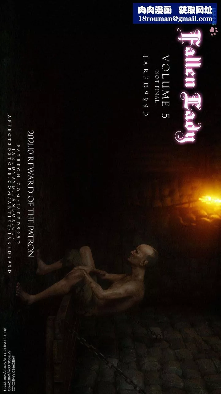 [3D][Jared999D]堕落女士[FallenLady]-第22话 - 图片 1