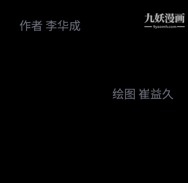 Masochist-潛藏的慾望第5話