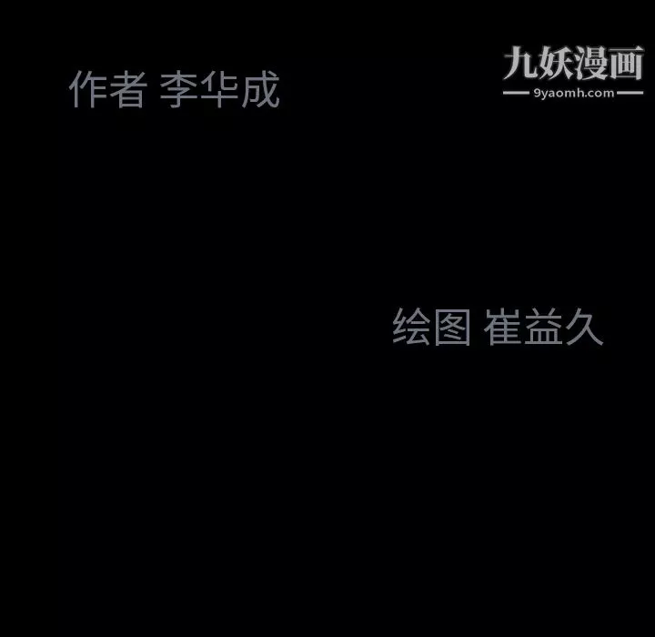 Masochist-潛藏的慾望第5話