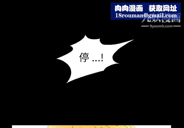 Masochist-潜藏的慾望第6话