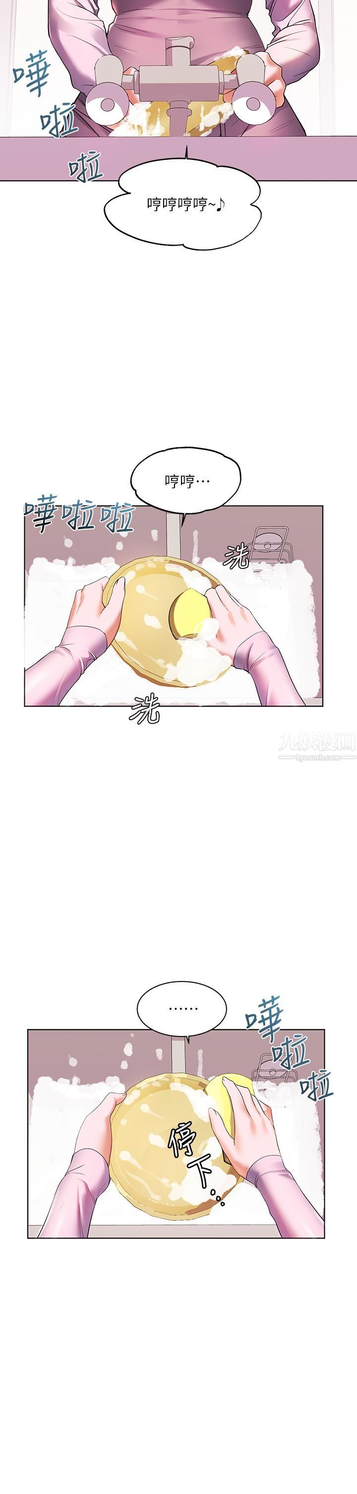 幸福小岛第18话-火力全开的泳装战袍