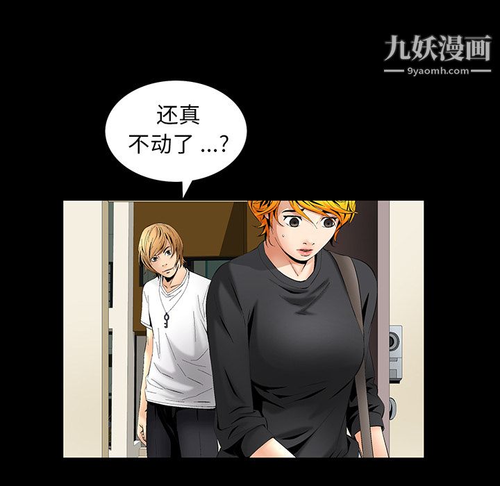 Masochist-潜藏的慾望第6话