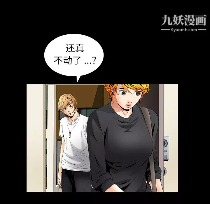 Masochist-潜藏的慾望-第6话 - 图片 5