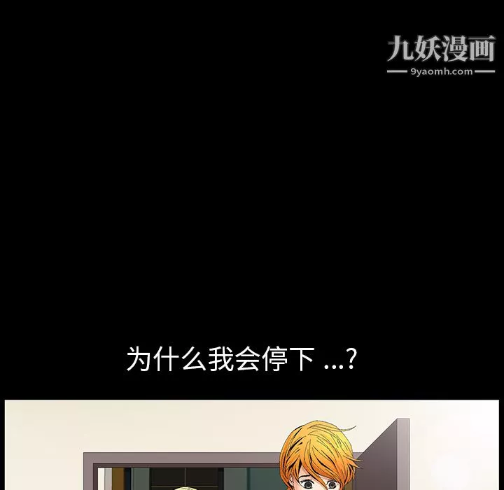Masochist-潜藏的慾望-第6话 - 图片 6