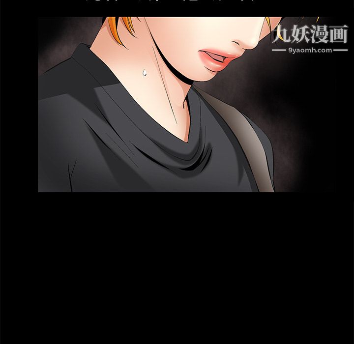 Masochist-潜藏的慾望第6话