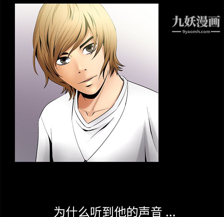 Masochist-潜藏的慾望第6话