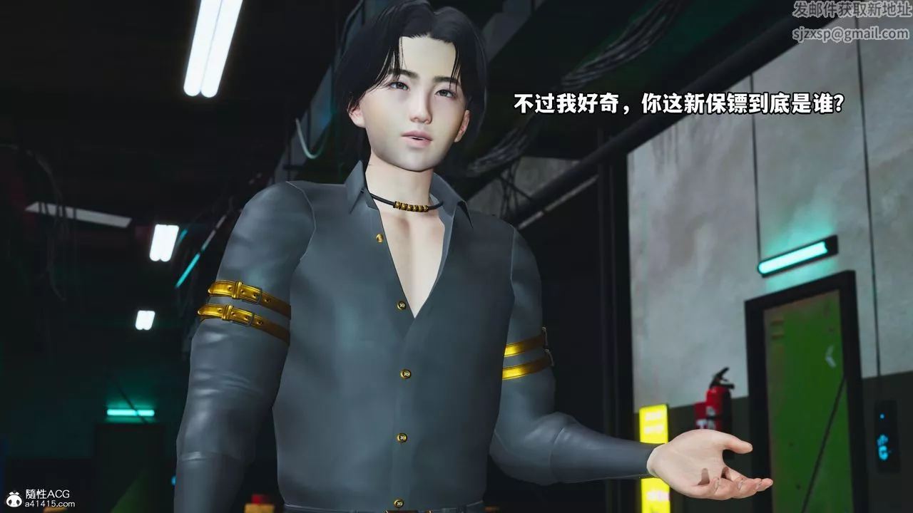 [3D]我成瞭大反派_第二季-第09话 - 图片 43