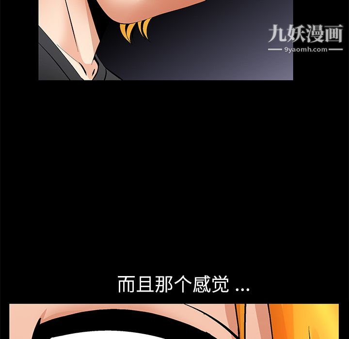 Masochist-潜藏的慾望第6话