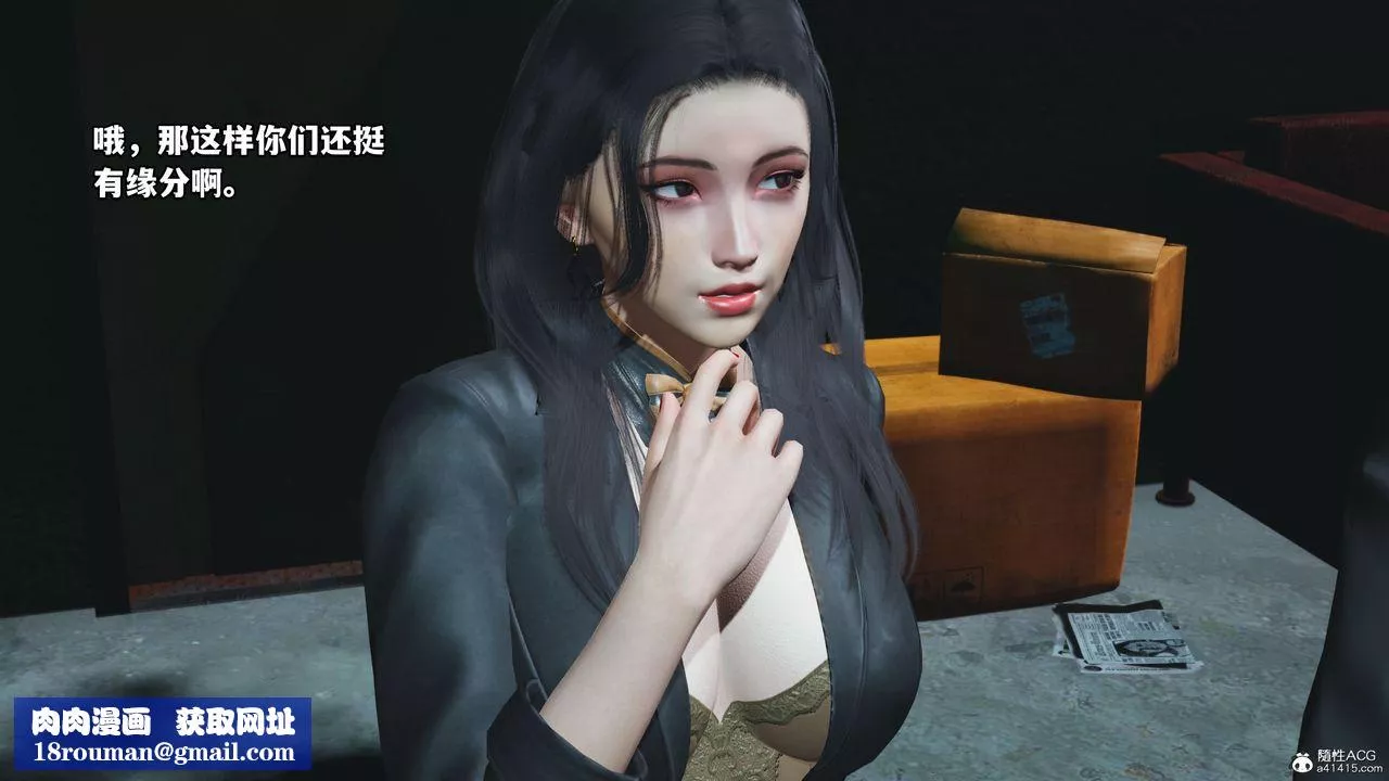 [3D]我成瞭大反派_第二季第09話