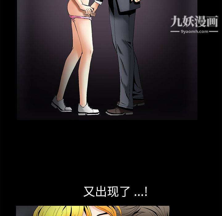 Masochist-潜藏的慾望第6话