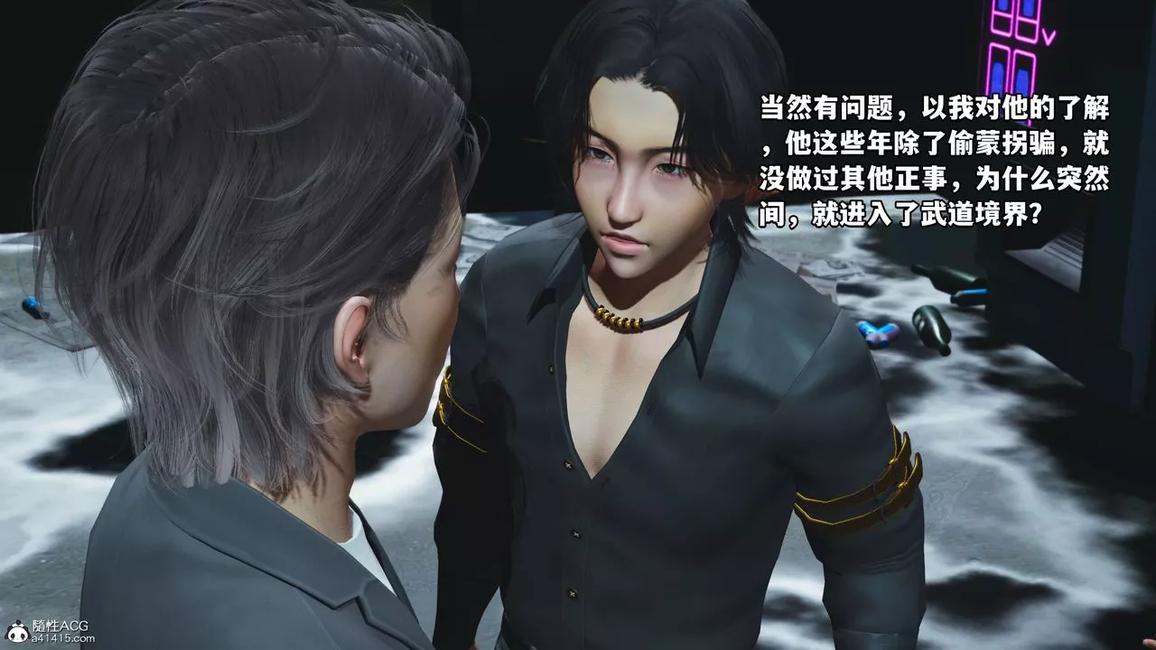 [3D]我成瞭大反派_第二季-第09话 - 图片 53