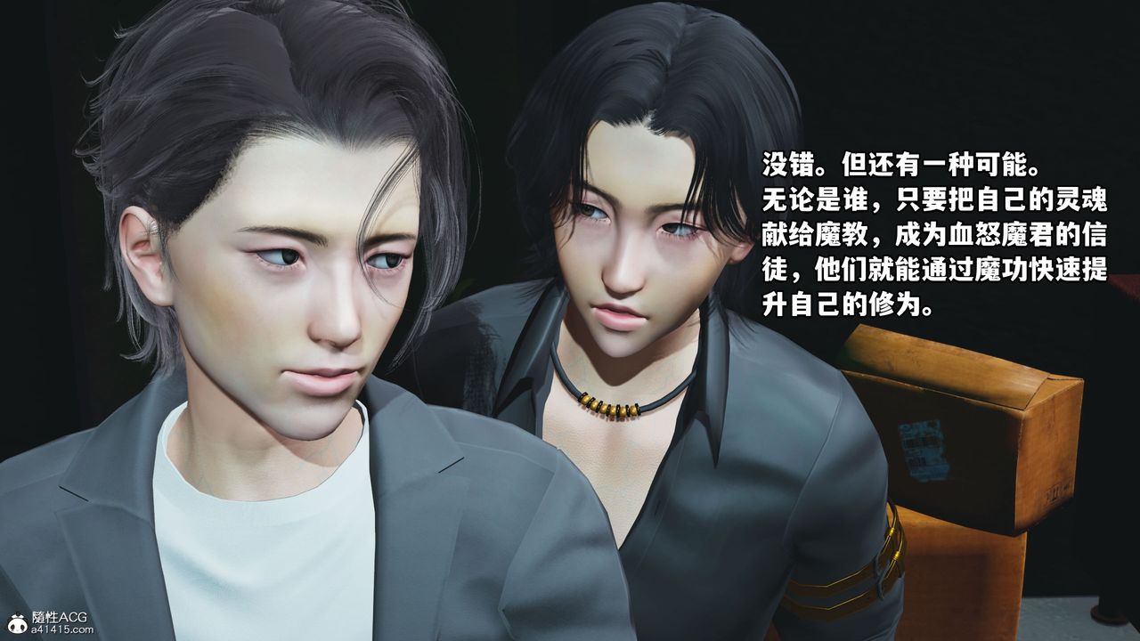 [3D]我成瞭大反派_第二季第09话