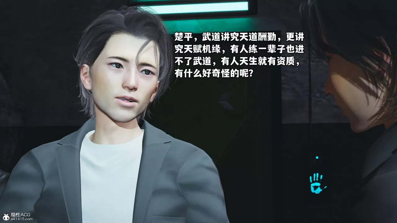 [3D]我成瞭大反派_第二季第09話