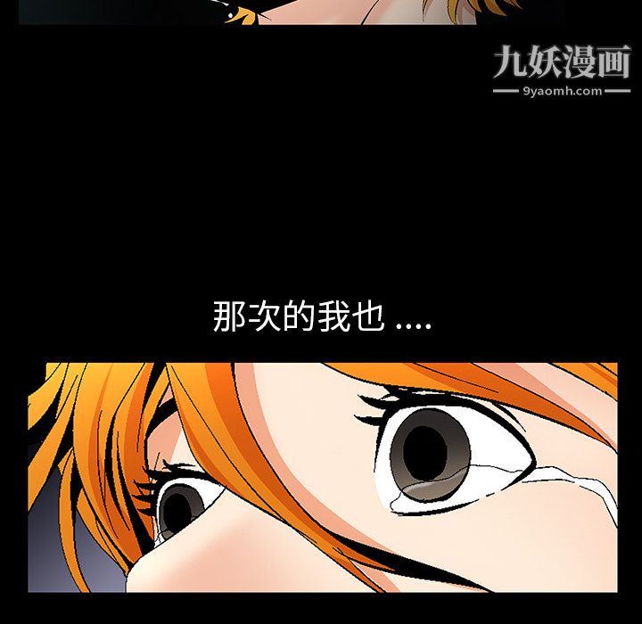 Masochist-潛藏的慾望第6話