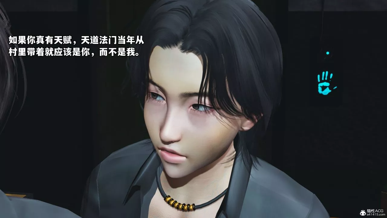 [3D]我成瞭大反派_第二季-第09话 - 图片 56