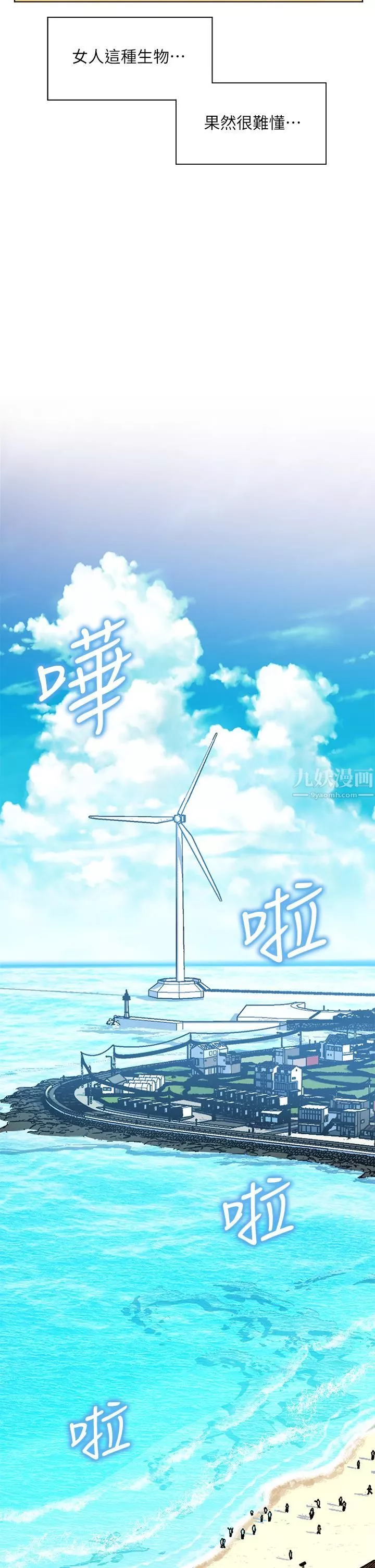 幸福小島第18話-火力全開的泳裝戰袍