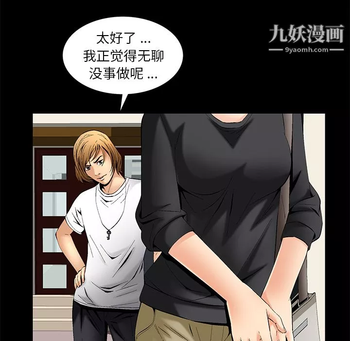 Masochist-潜藏的慾望-第6话 - 图片 30