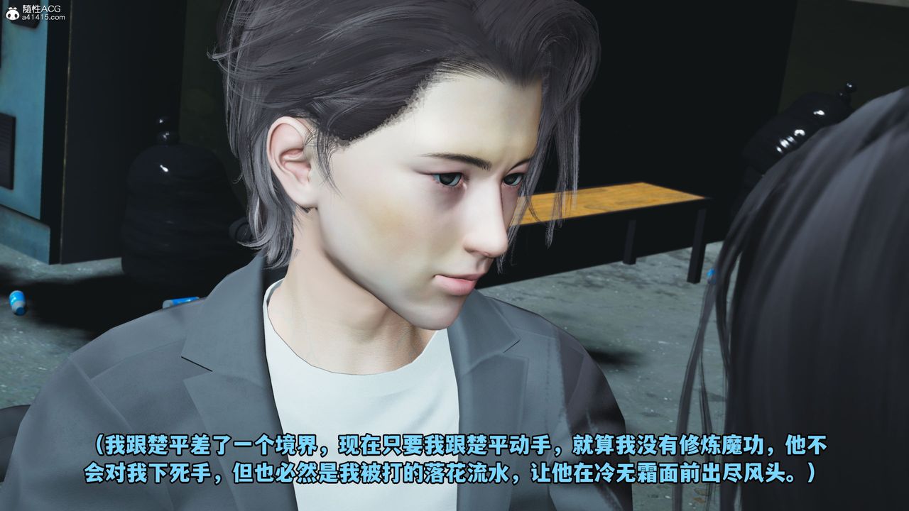 [3D]我成瞭大反派_第二季第09话
