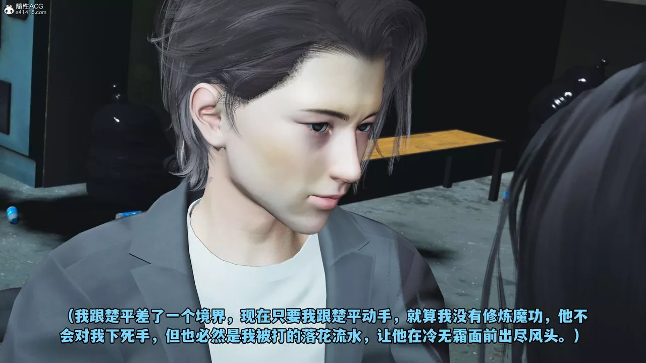 [3D]我成瞭大反派_第二季-第09话 - 图片 61