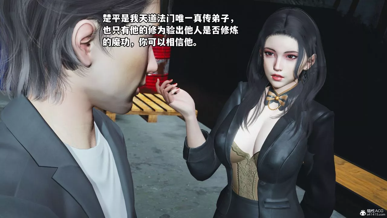 [3D]我成瞭大反派_第二季第09話