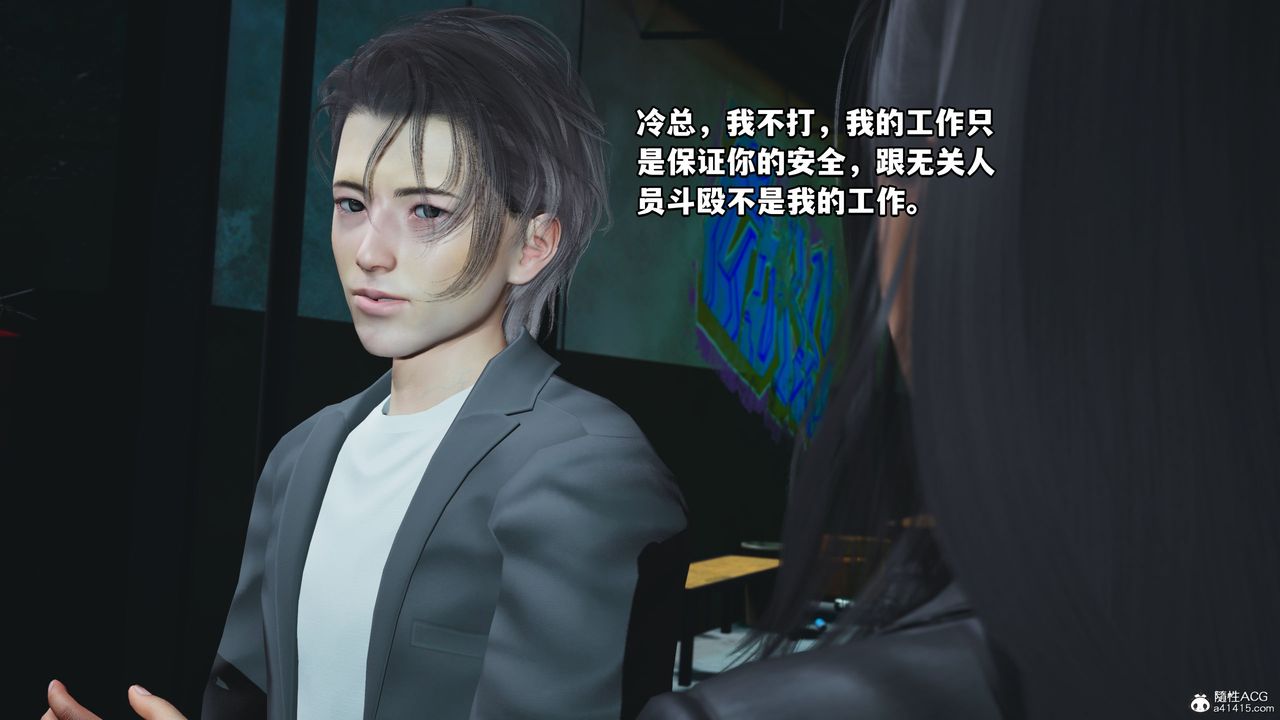 [3D]我成瞭大反派_第二季第09話