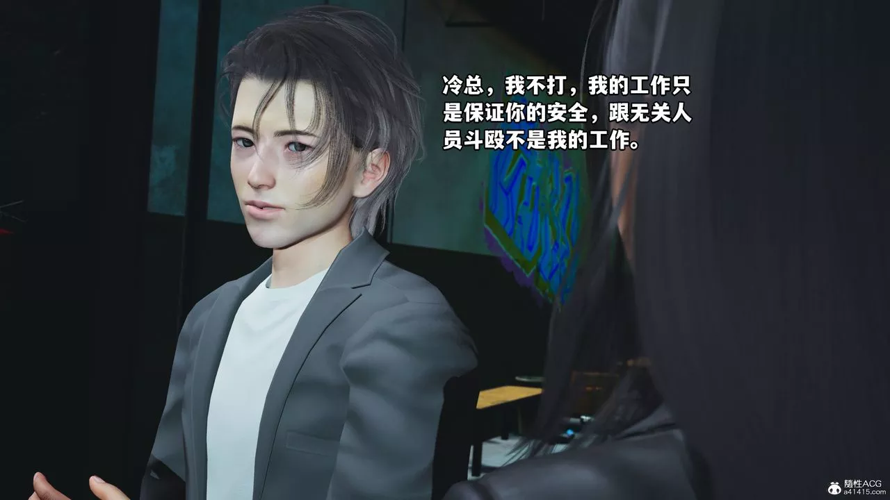 [3D]我成瞭大反派_第二季-第09话 - 图片 62