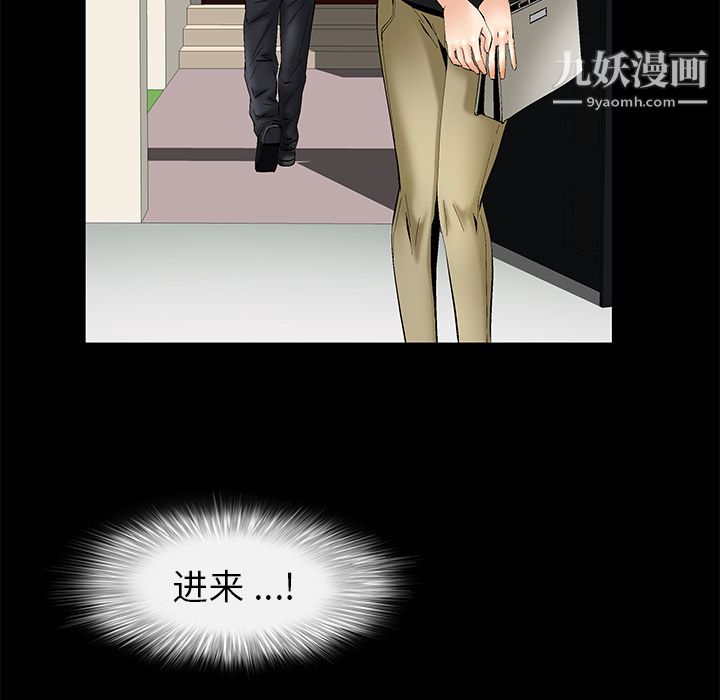 Masochist-潛藏的慾望第6話