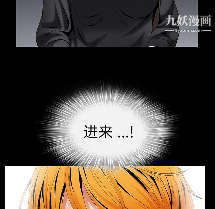 Masochist-潜藏的慾望第6话