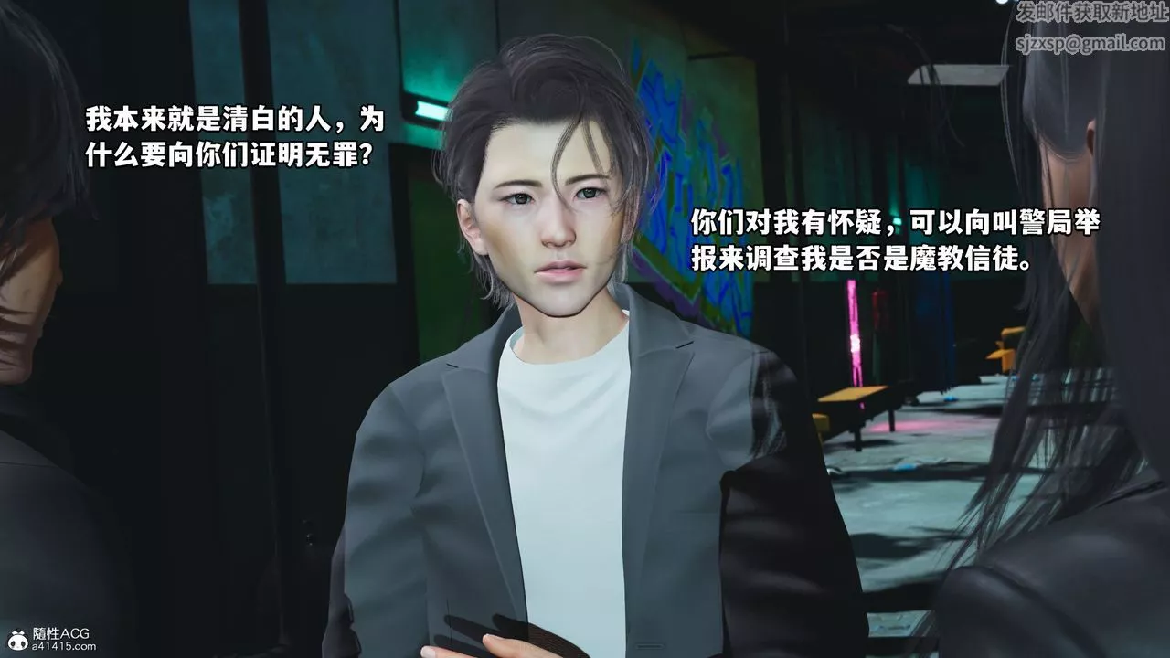 [3D]我成瞭大反派_第二季第09話