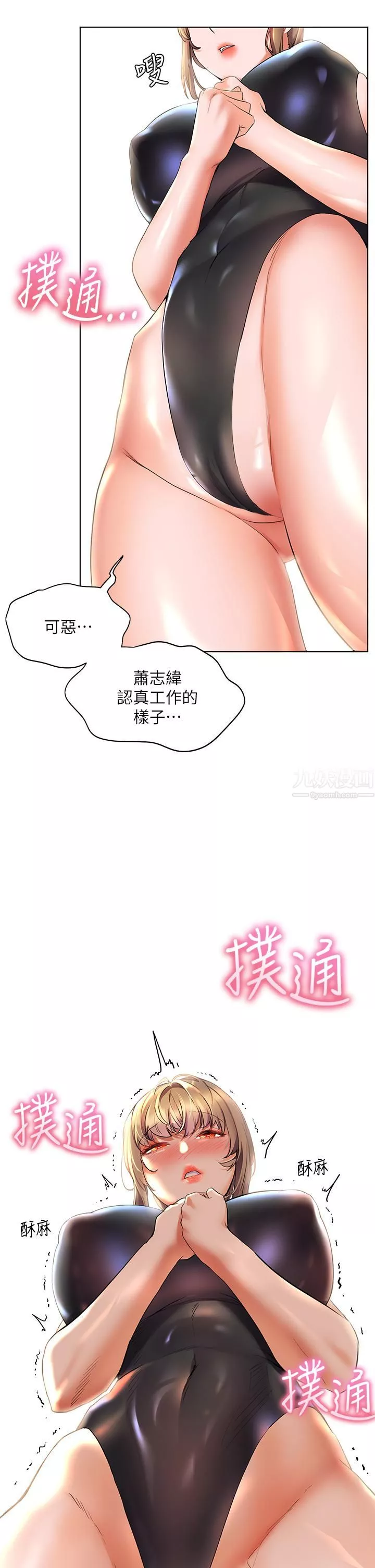 幸福小島第18話-火力全開的泳裝戰袍