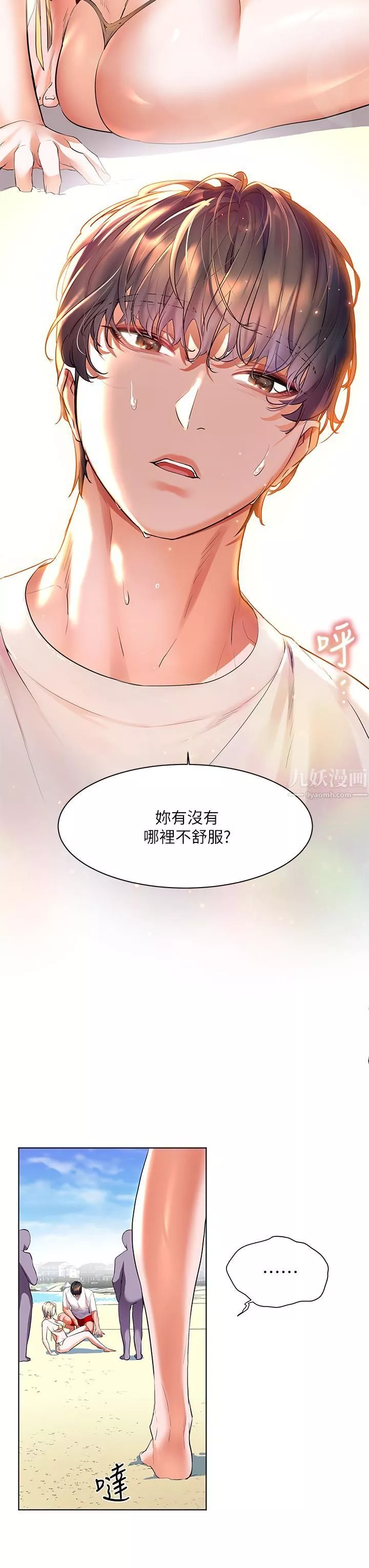 幸福小岛-第18话-火力全开的泳装战袍 - 图片 33