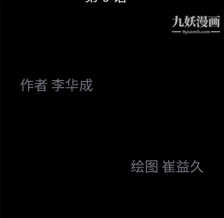 Masochist-潜藏的慾望-第6话 - 图片 42