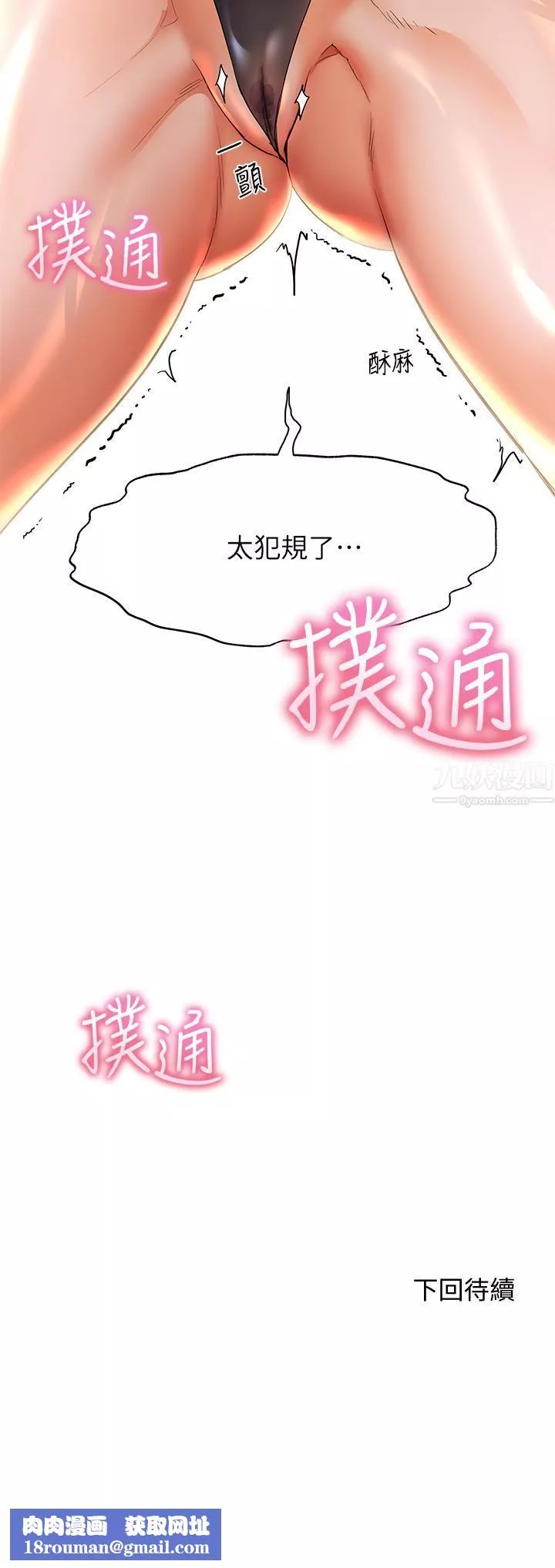 幸福小島第18話-火力全開的泳裝戰袍