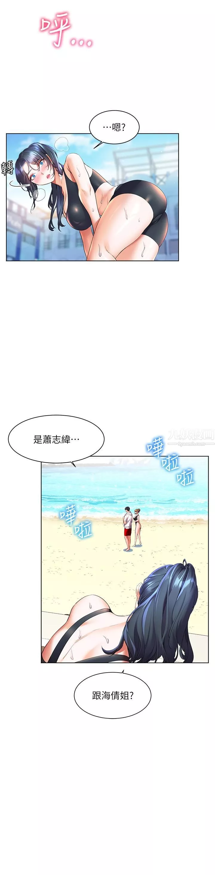 幸福小岛-第19话-在睡着的亚里旁大胆调情 - 图片 5