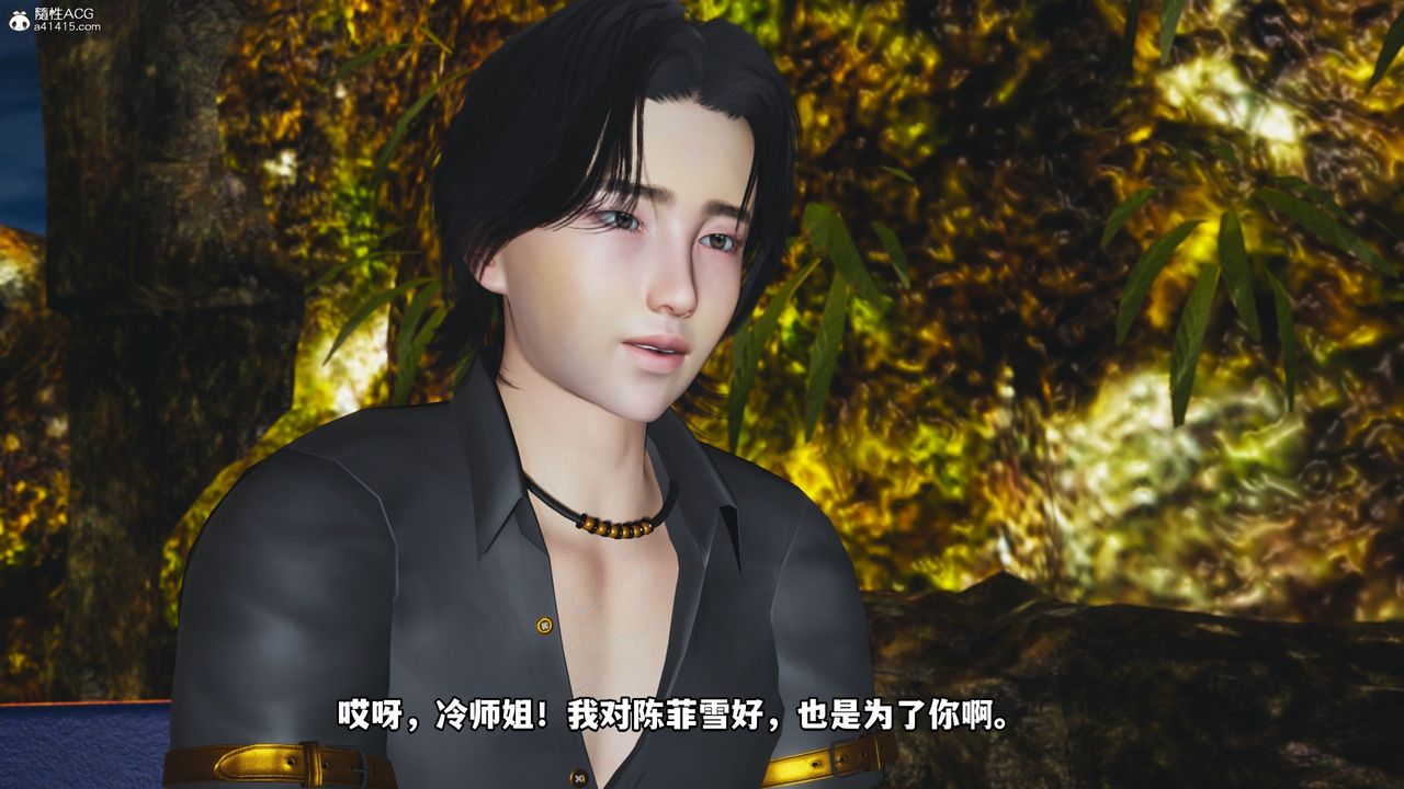 [3D]我成瞭大反派_第二季第09话