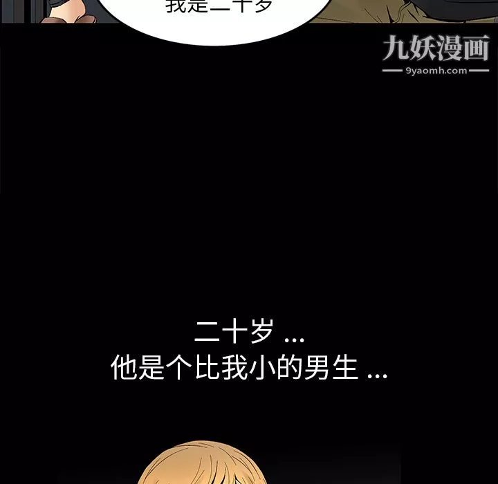 Masochist-潜藏的慾望-第6话 - 图片 53