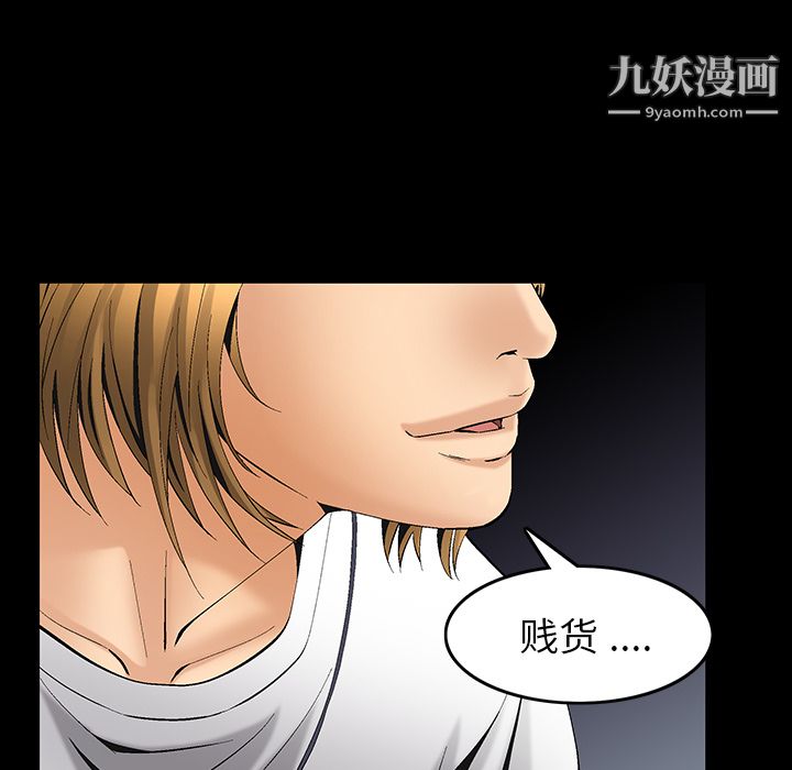 Masochist-潜藏的慾望第6话