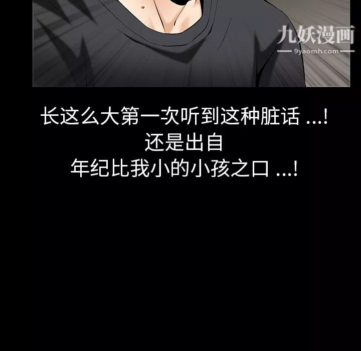 Masochist-潜藏的慾望-第6话 - 图片 59