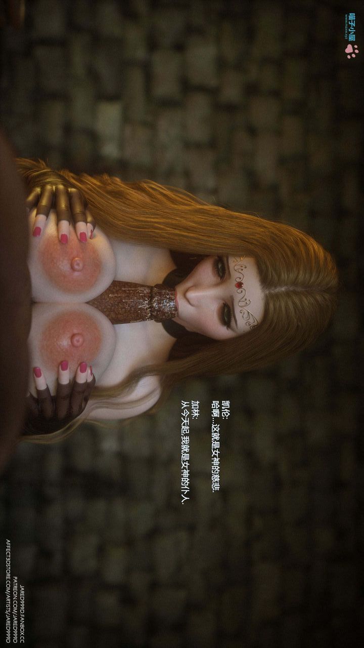 [3D][Jared999D]墮落女士[FallenLady]第23話