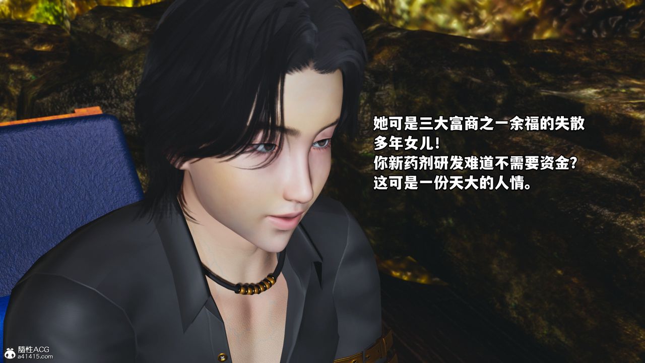 [3D]我成瞭大反派_第二季第09话