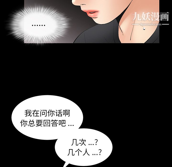 Masochist-潜藏的慾望第6话