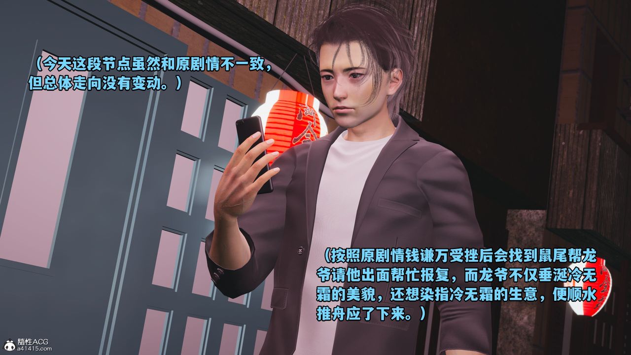 [3D]我成瞭大反派_第二季第09话