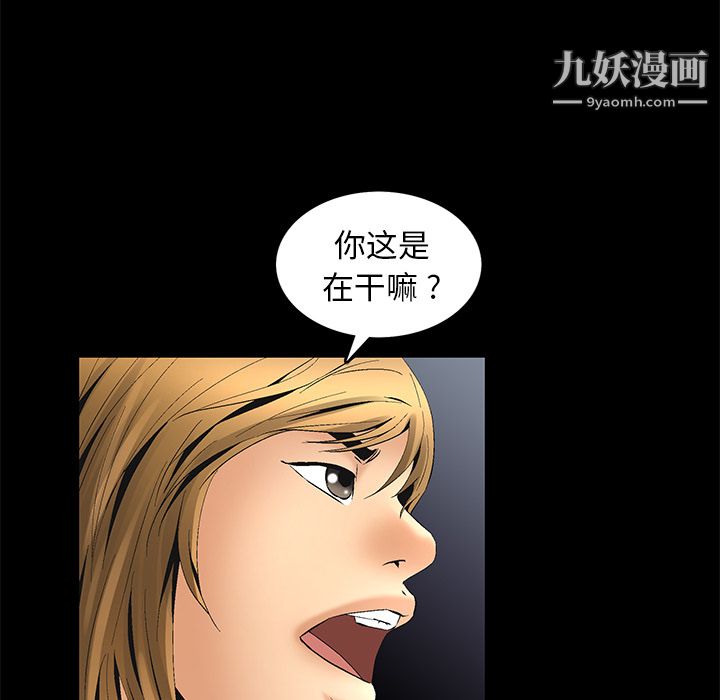 Masochist-潜藏的慾望第6话